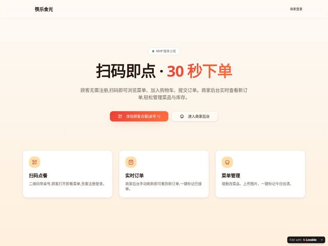 筷乐食光 preview